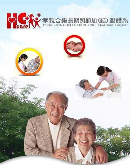 孝親合樂網站作品圖2