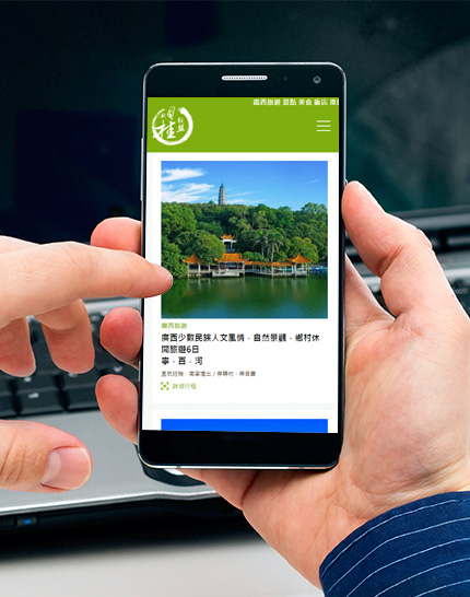 富邦旅行社網站作品圖2