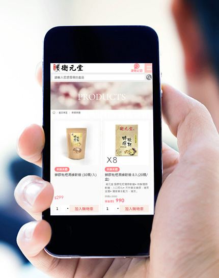 福漢奈米網站作品圖2