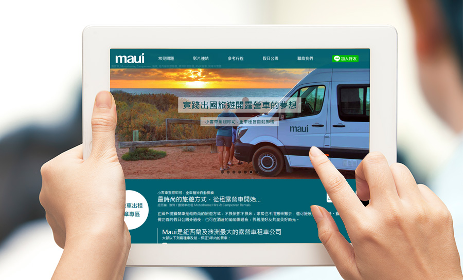 新鋭旅行社-露營車網站作品圖1