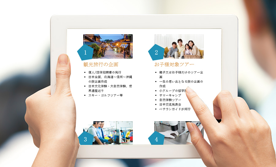 BROAD日本旅遊官網網站作品圖1