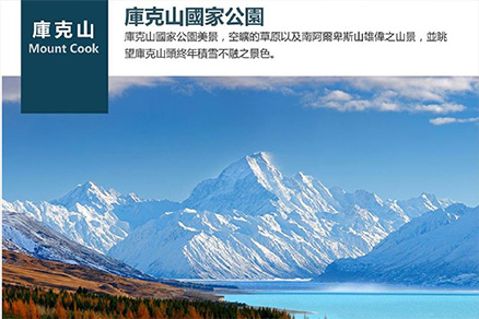 群英國際旅行社網站作品圖2