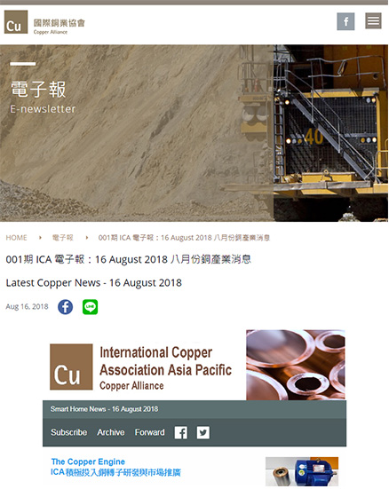 國際銅業協會網站作品圖2