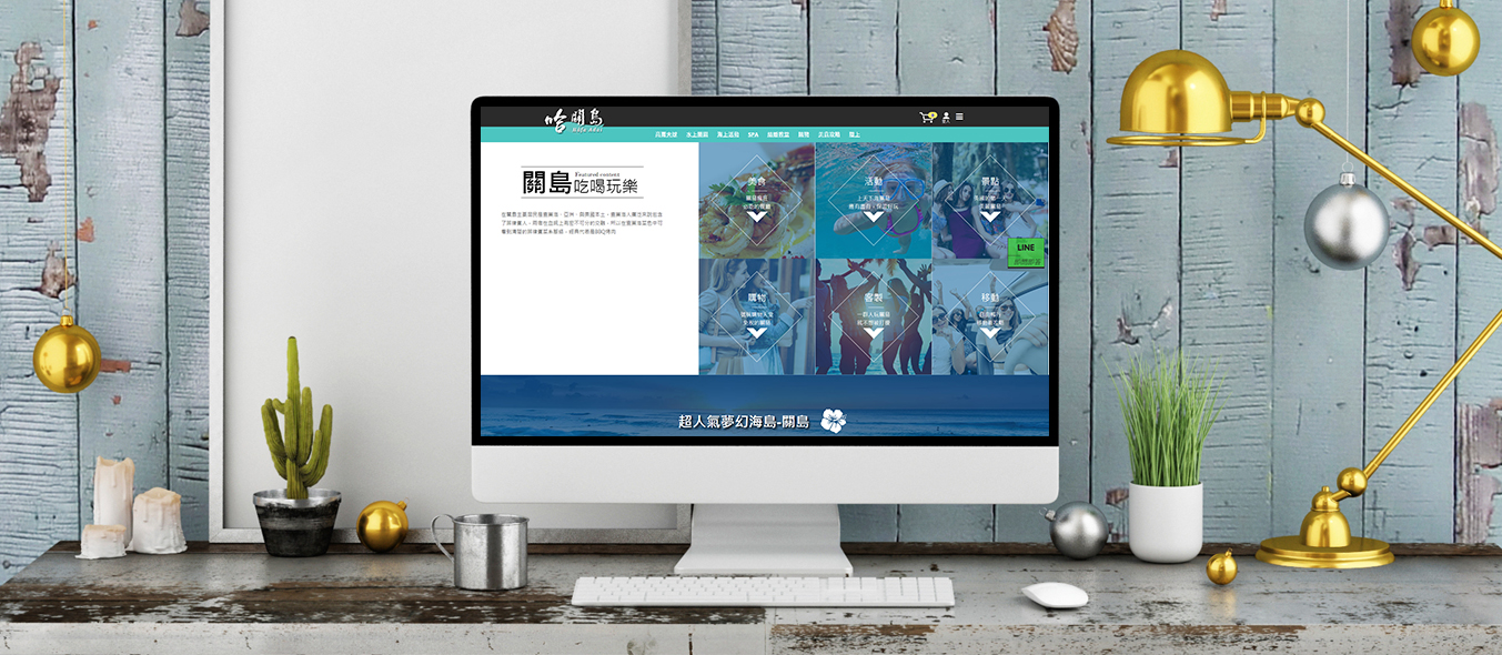 芬達旅行社-哈關島網站作品圖