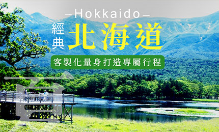 日本北海道旅遊圖書館網站作品圖2