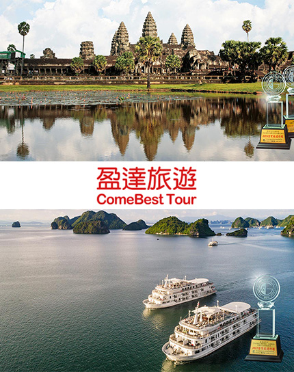 盈達旅遊網站作品圖2
