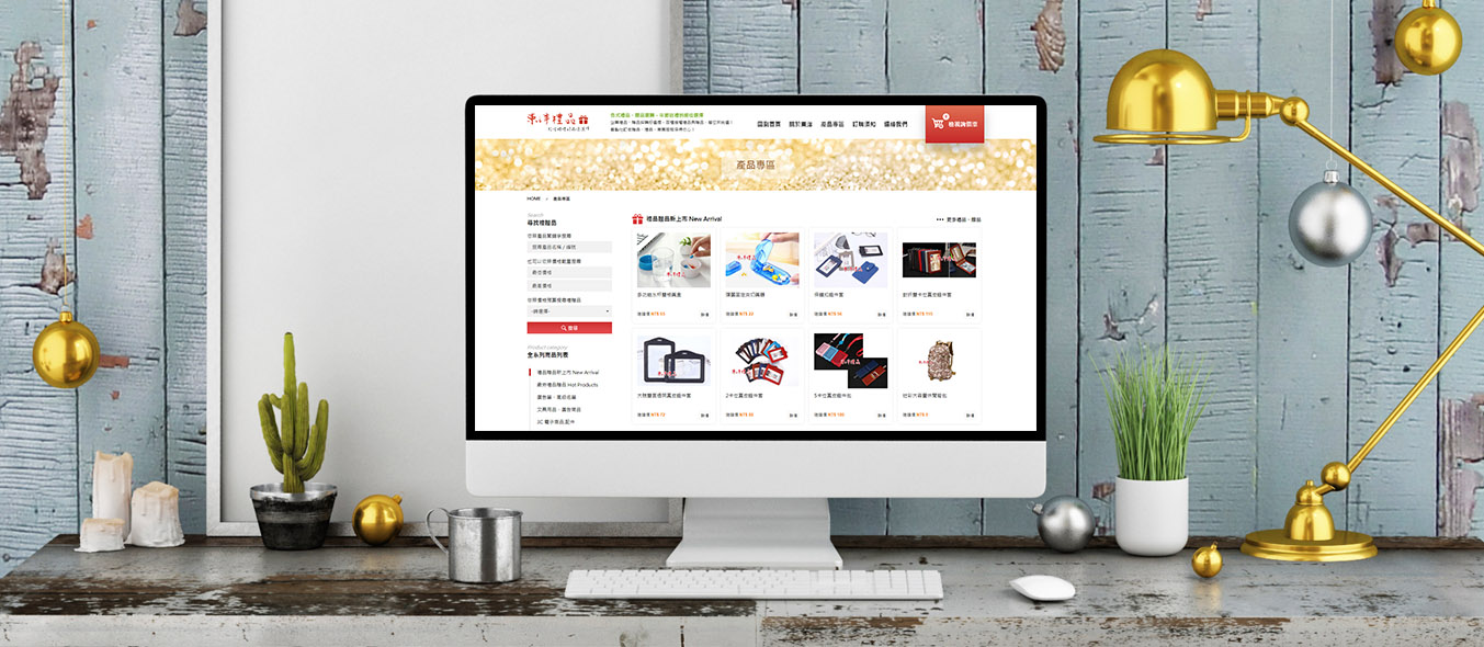 東洋禮品網站作品圖