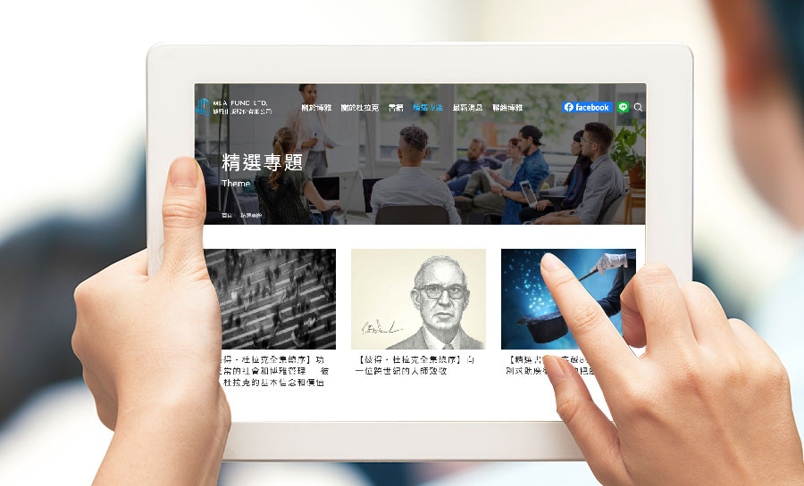 博雅出版社網站作品圖1