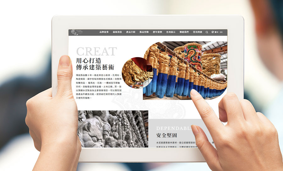 傳說藝品有限公司網站作品圖1