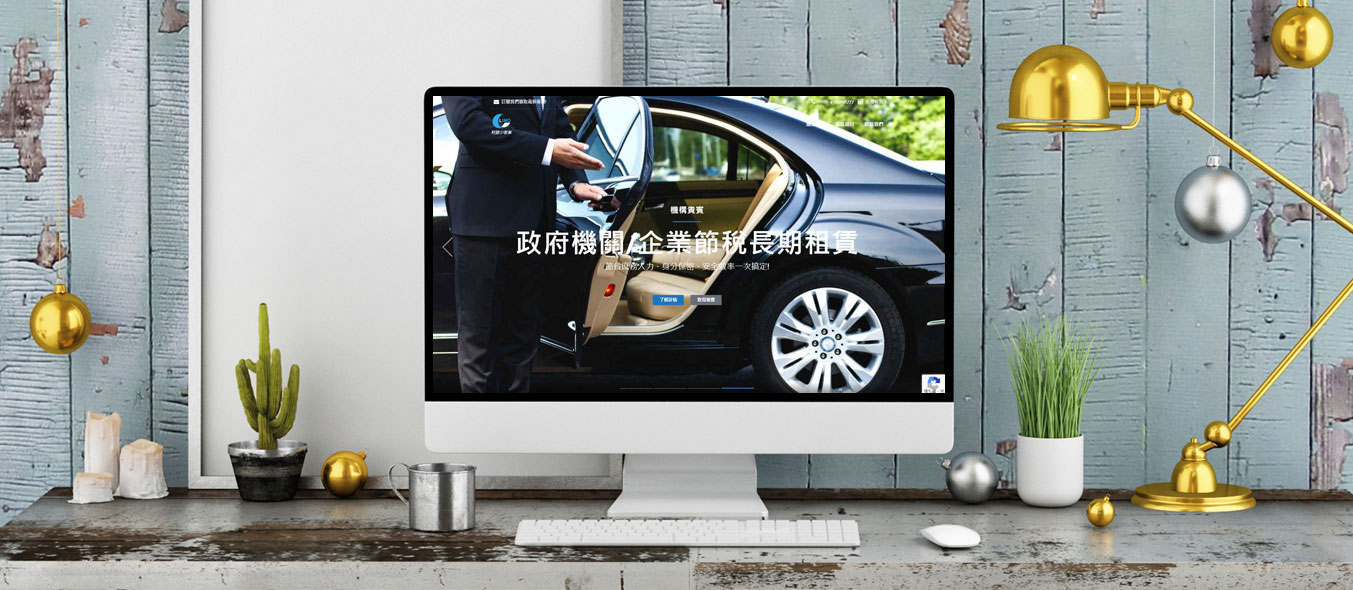 利盟小客車-機場接送網站作品圖