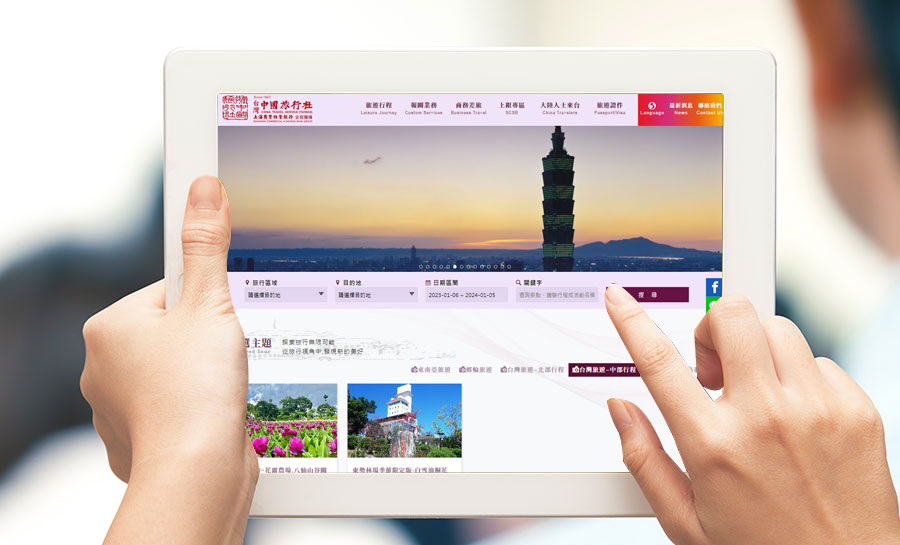 台灣中國旅行社改版網站作品圖1