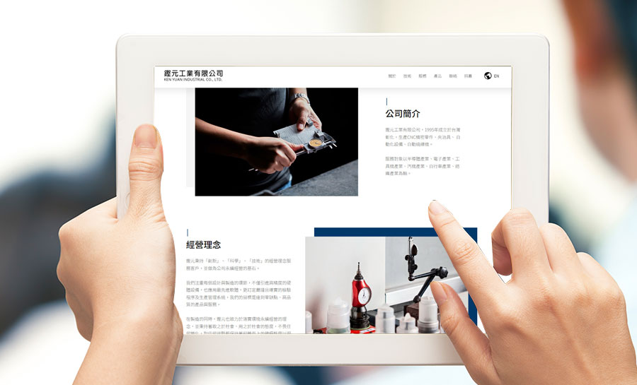 鏗元工業有限公司網站作品圖1