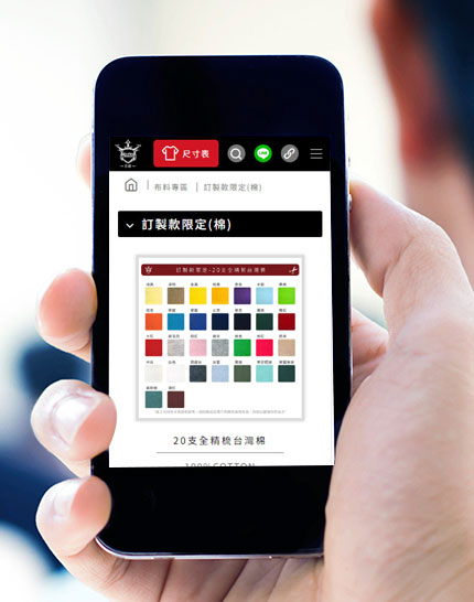 衣舫團體服網站作品圖2