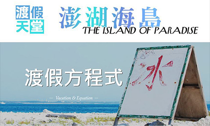 華霖旅行社網站作品圖2