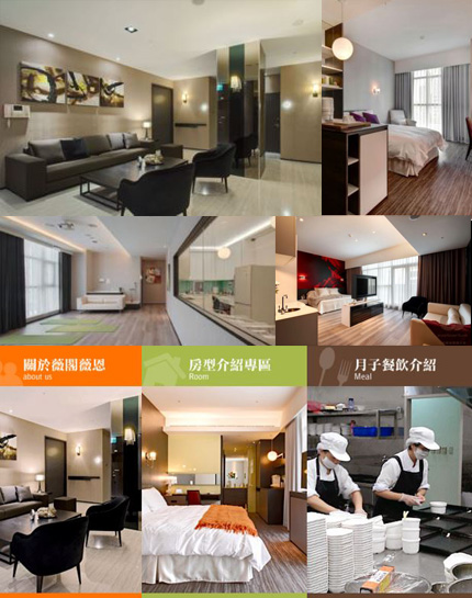薇閣月子中心網站作品圖2