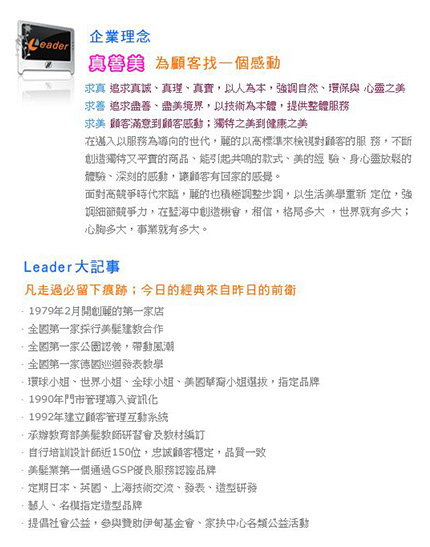 麗的國際髮型網站作品圖2