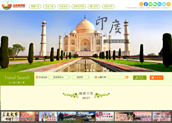 網頁設計作品 - 超烽旅行社