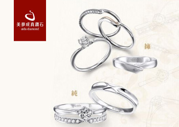 網頁設計作品 - 美夢成真鑽石