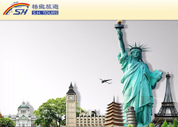 網頁設計作品 - 格緻旅遊