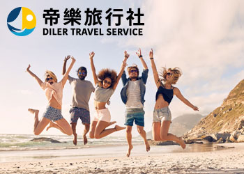 網頁設計作品 - 帝樂旅行社