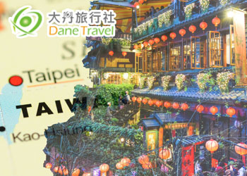 網頁設計作品 - 大丹旅行社
