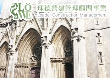 網頁設計作品 - 理德工程管理顧問股份有限公司