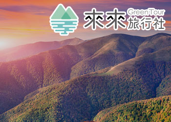 網頁設計作品 - 來來旅行社