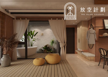網頁設計作品 - 放空計劃室內設計