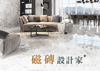 網頁設計作品 - 磁磚設計家
