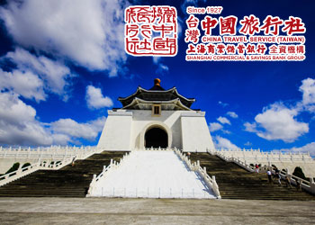 網頁設計作品 - 台灣中國旅行社改版