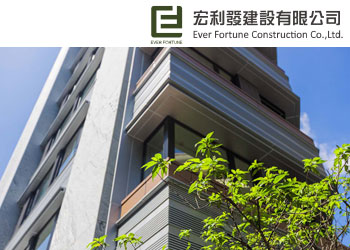 網頁設計作品 - 宏利發建設