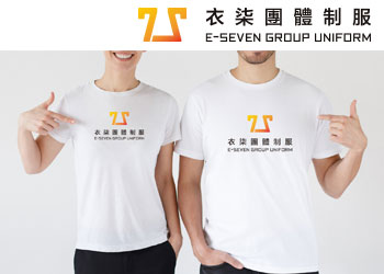 網頁設計作品 - 衣柒團體制服