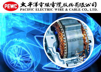 網頁設計作品 - 太平洋電線電纜