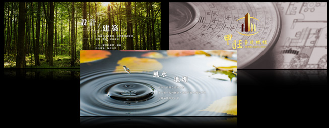 網頁設計-甲旺營造2